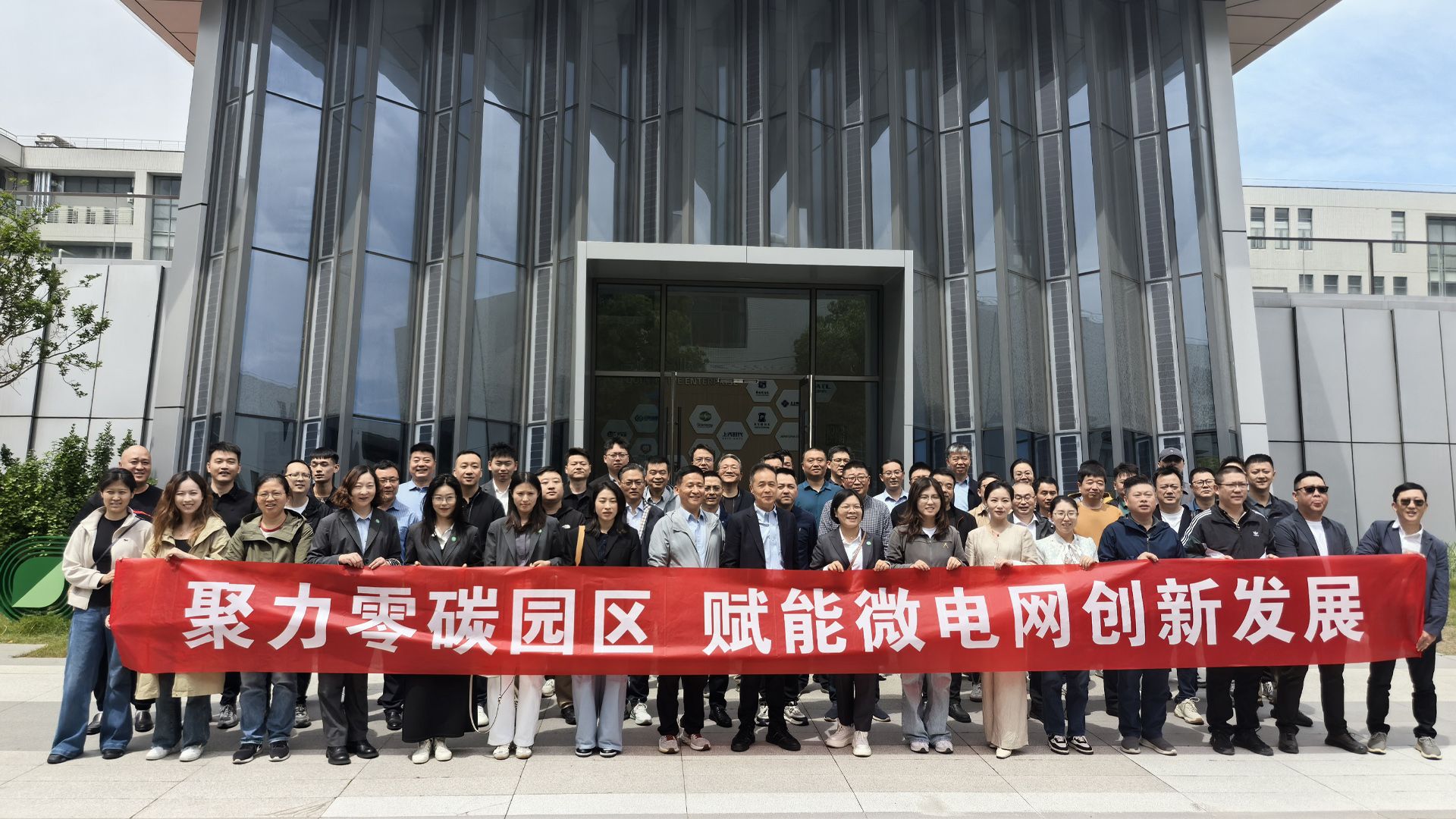 加速绿色转型 深入新型电力 —— 苏电工协会专题研讨会在苏华集团顺利召开