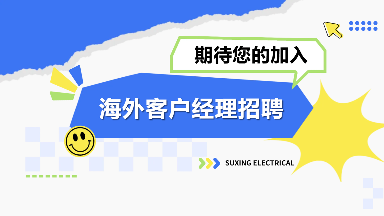 海外客户经理招聘