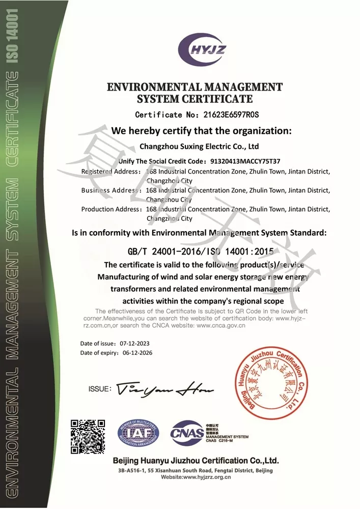 ISO14001环境管理体系证书英文带标EMS
